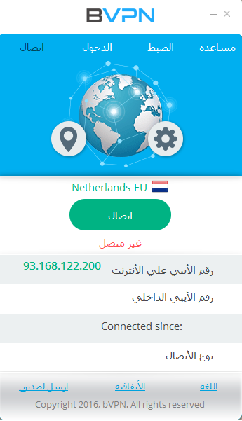 طريقة استخدام اقوى VPN بشكل مجاني New_bvpn-ar-6